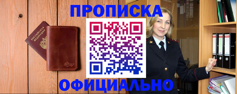 миграционный учет в Кимрах