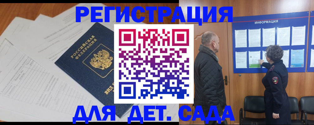 временная регистрация для всех в Кимрах