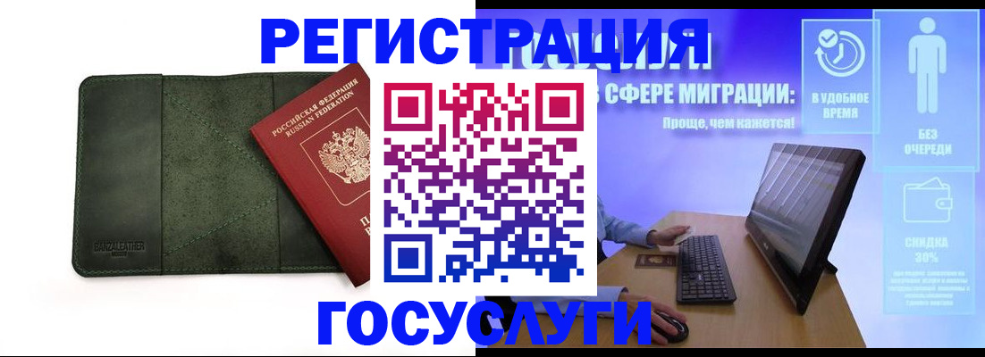 прописка для школы в Кимрах