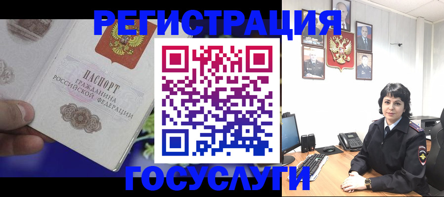 временная регистрация в Кимрах