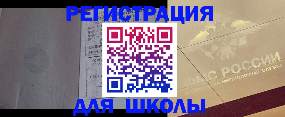 прописка в квартире в Кимрах