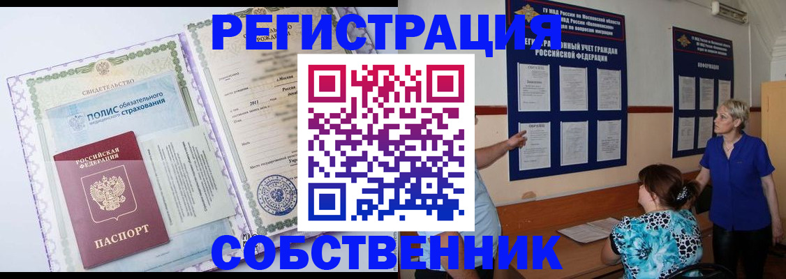 миграционный учет в Кимрах