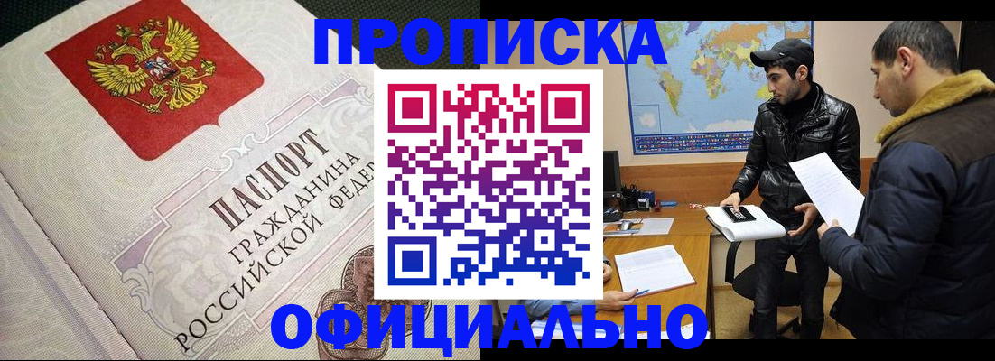 временная регистрация собственник в Кимрах
